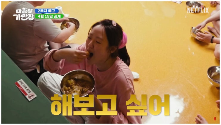  기안장에서 비 맞고 자는 진? 울릉도 촬영지 대환장 민박이 인기 터진 이유