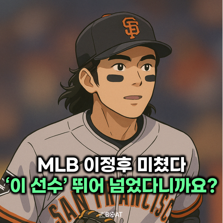  MLB 메이저리그 이정후, 이미 '이 선수' 넘어섰다..."기록을 보면 답 나옵니다"