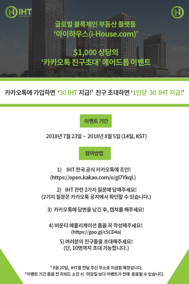 부동산과 블록체인의 만남! 아이하우스의 신개념 블록체인 기반 부동산 투자 프로그램 ATO : 네이버 블로그