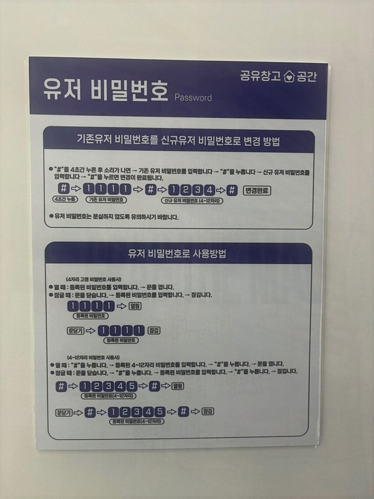  공유창고공간 영통점, 수원보관으로 안전하게 짐 관리하기