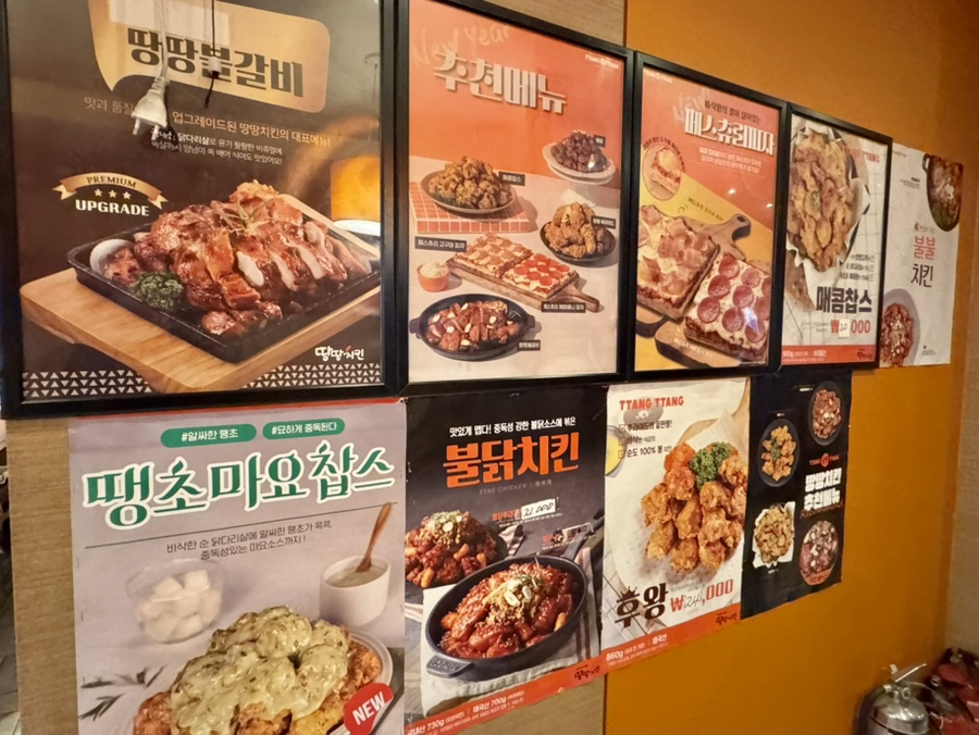 땅땅치킨 대평리점 사진 2