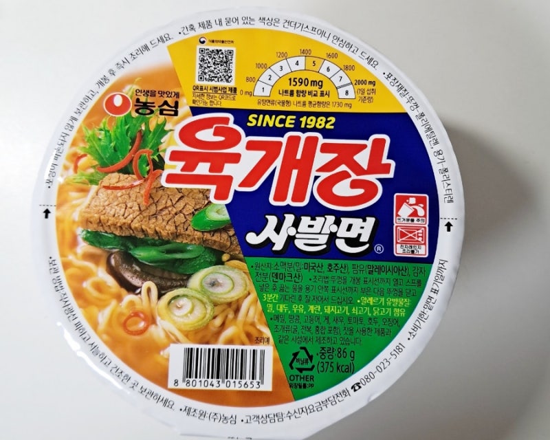 육개장 사발면 라면 칼로리 물양 가격