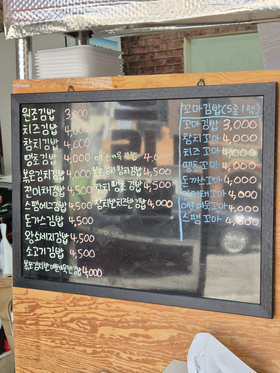 나드리김밥 사진 5