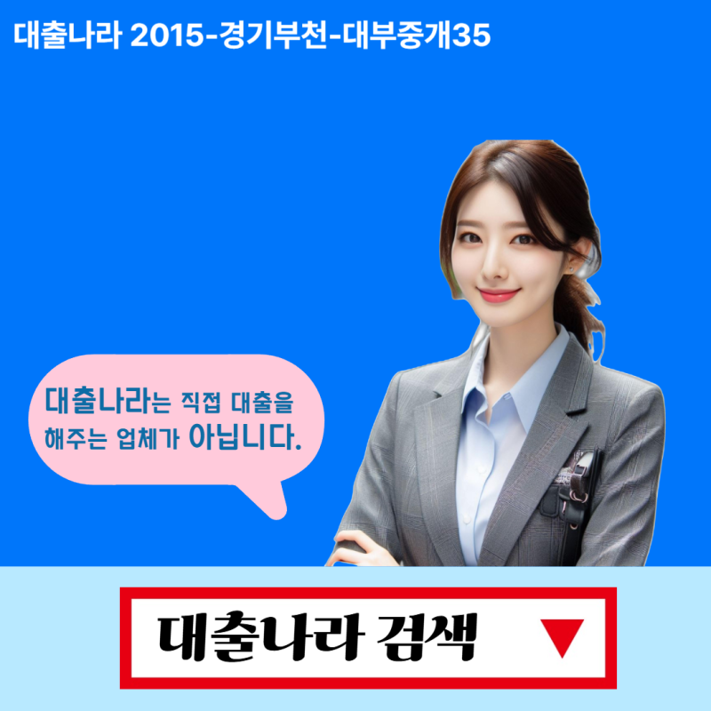 사업자월변대출 후기 및 주의해야 할 사항 총정리