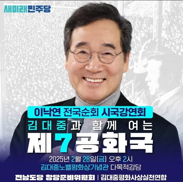 이낙연 김두관 전병헌 반 <b>이재명 빅텐트</b>?