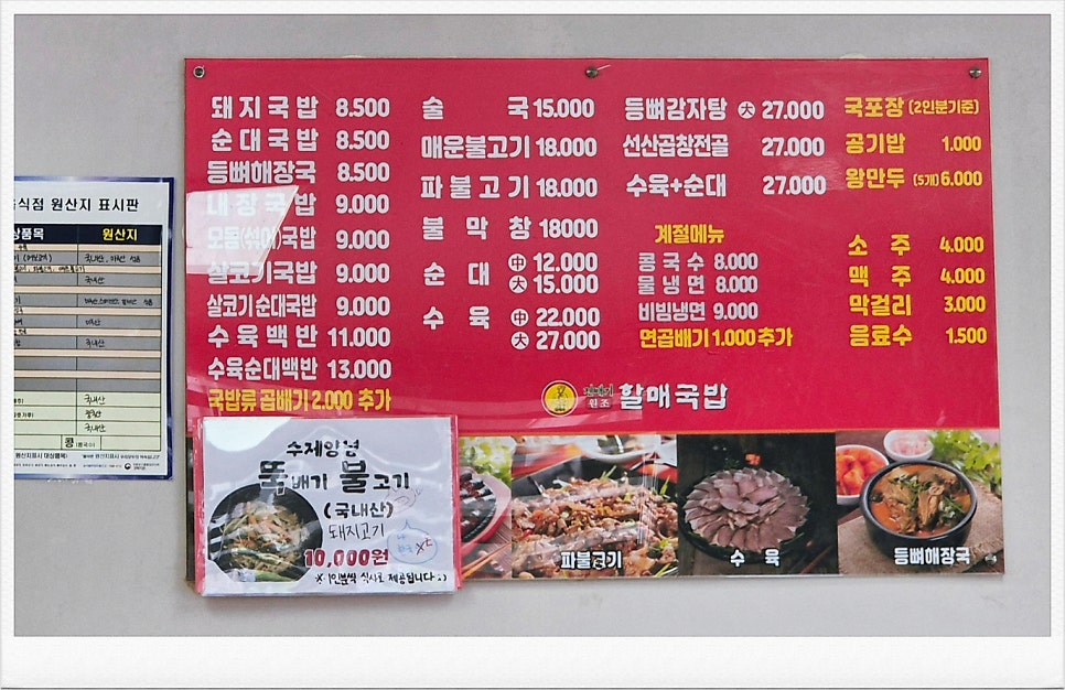 Jinbaegiwonjohalmaegukbap Baekcheonjeom photo 3
