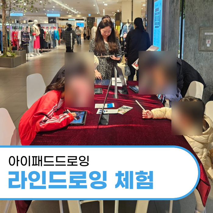  더현대대구 라인드로잉 체험 원데이클래스도 가능해요