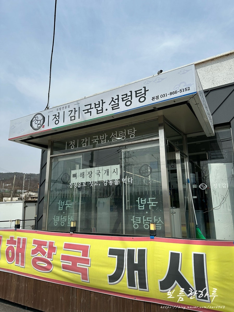 정감국밥 사진 2