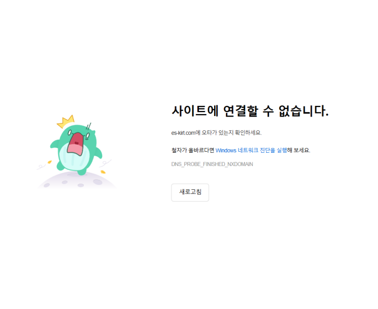  이스커트 사기 드론투자 사이트폐쇄, 사후조치 긴급상담