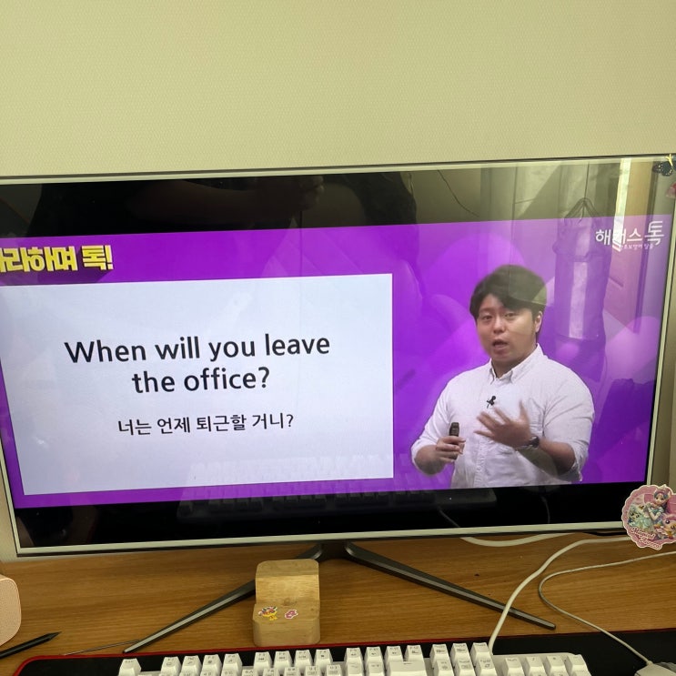  일일영어회화 공부 매일 10분으로 달라진 실력