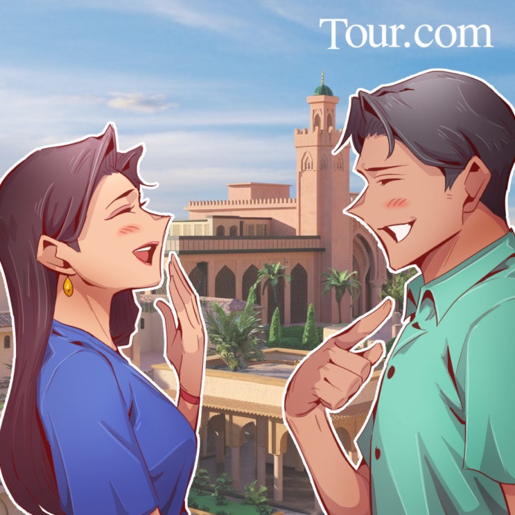  [투어데이트] 모로코 마라케시 여행 동행 '투어닷컴'에서ㅣ여행지에서 특별한 만남 Tour.com