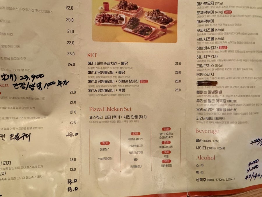 땅땅치킨 대평리점 사진 6