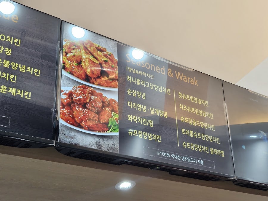 처갓집양념치킨 광교웰빙타운점 사진 4