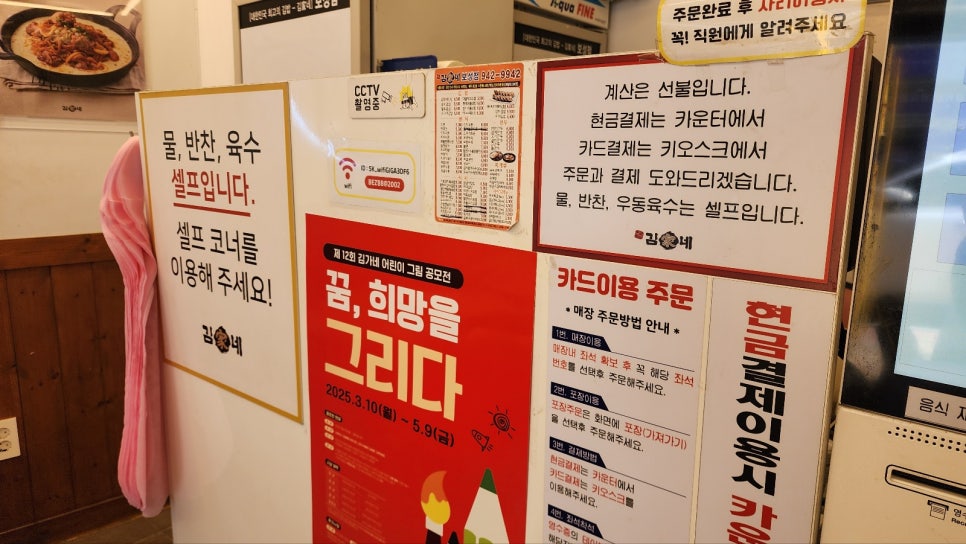 김가네 보성점 사진 2