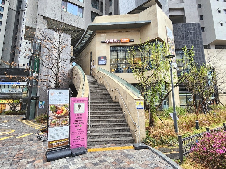  청량리 맛집 굴림만두 샤브샤브 가족외식 상화정