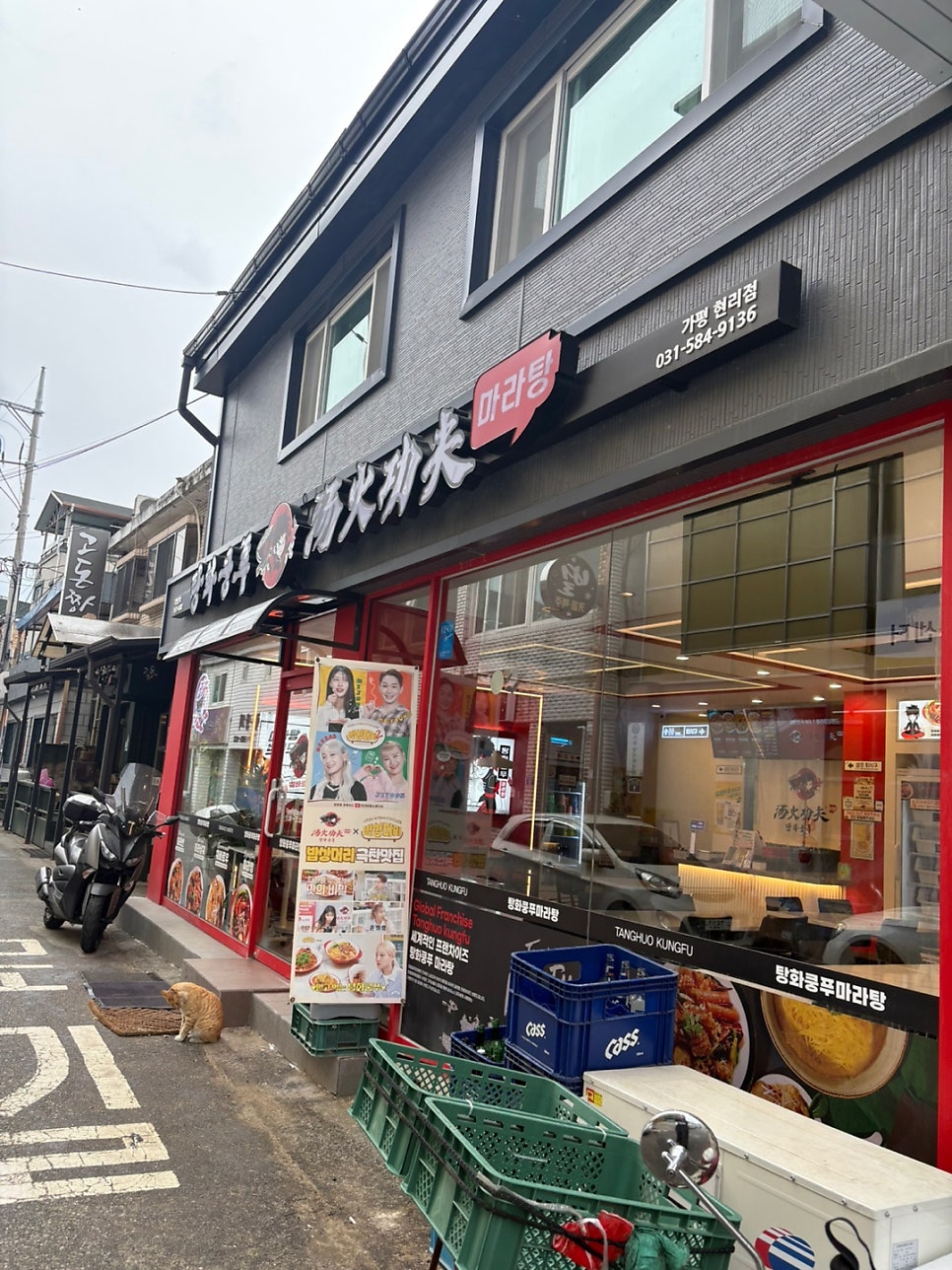 탕화쿵푸 가평현리점 사진 1