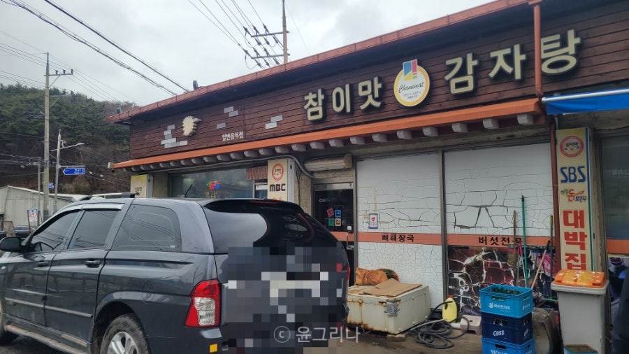 참이맛감자탕 대산점 사진 2