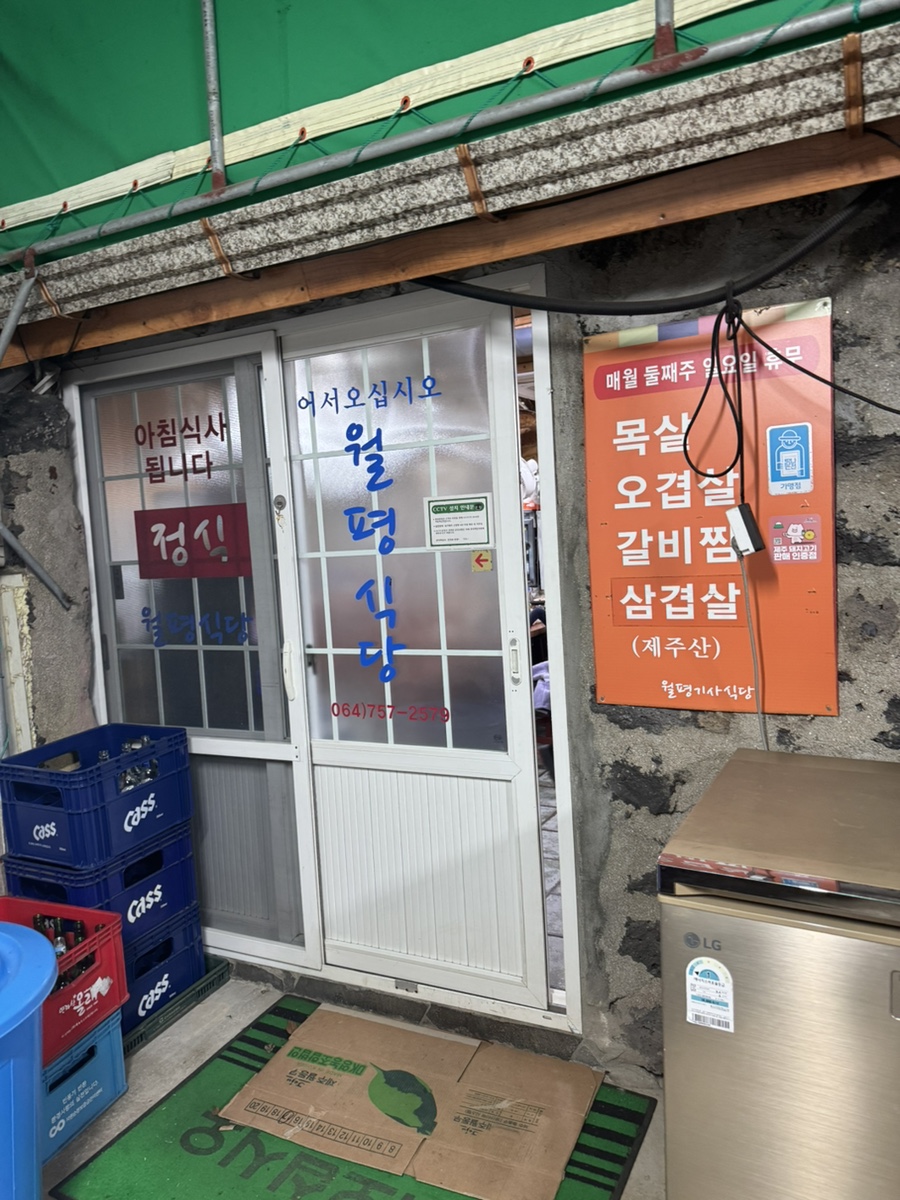 월평기사식당 사진 4