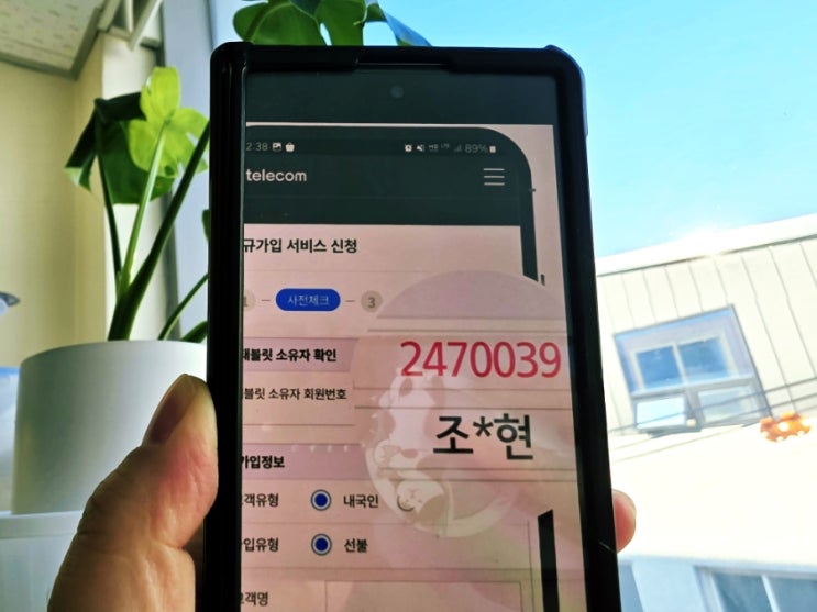  앤텔레콤 태블릿번호 2470039 셀프개통 빠르게