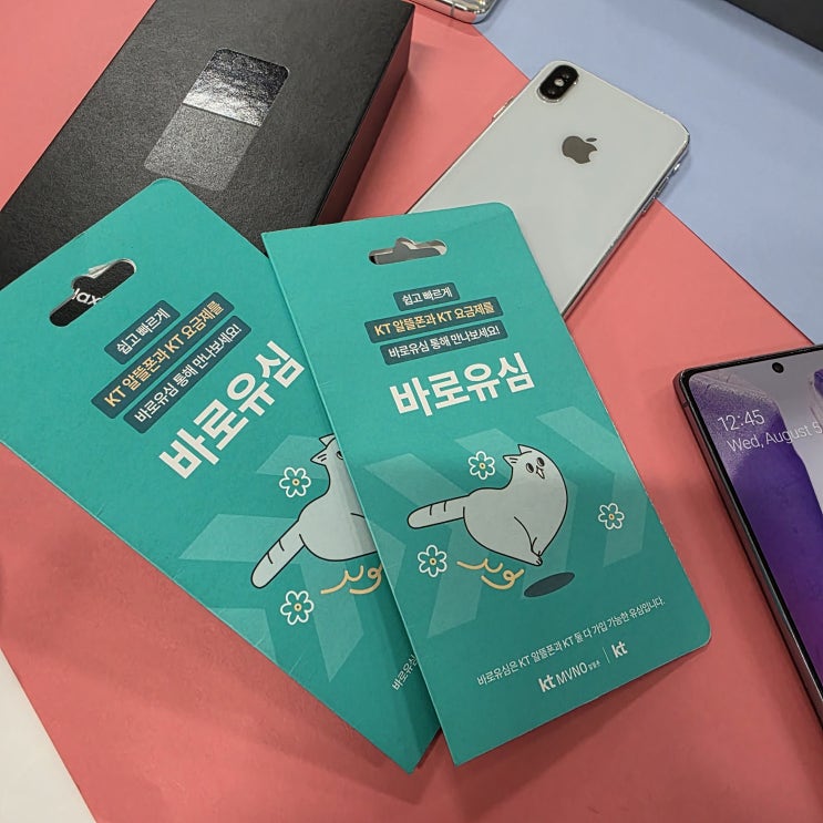  지에스 바로유심 선불 개통 노하우