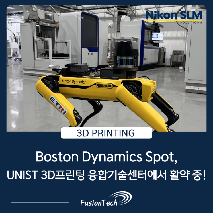  Boston Dynamics Spot, UNIST 3D프린팅 융합기술센터에서 활약 중!