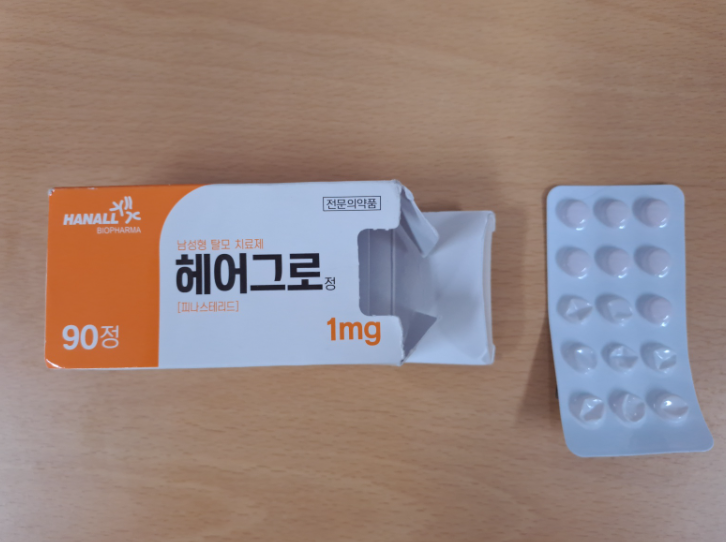  헤어그로 가격 효과 부작용 생생 후기 주의사항