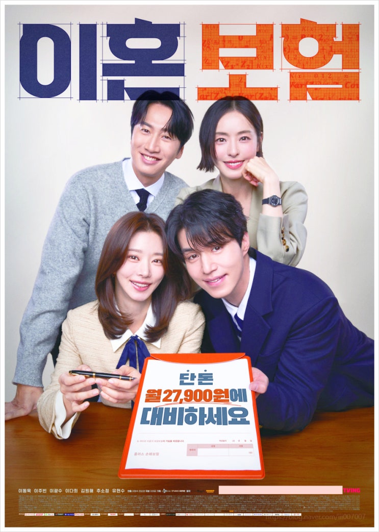  이혼보험 드라마에 나온 27인치 일체형PC 고민된다면 HP 울트라 27-CR1001KR 써본 얘기 해볼게요