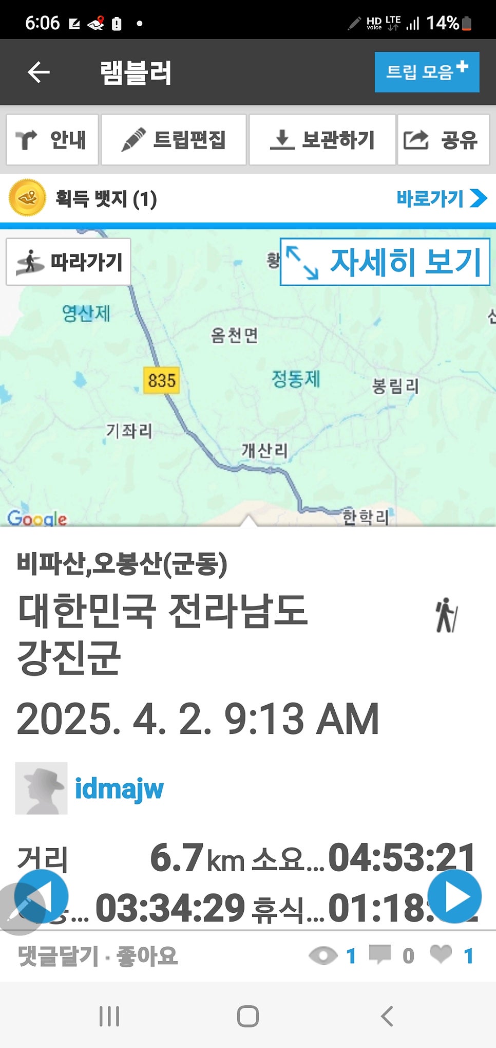 비파산 사진 1
