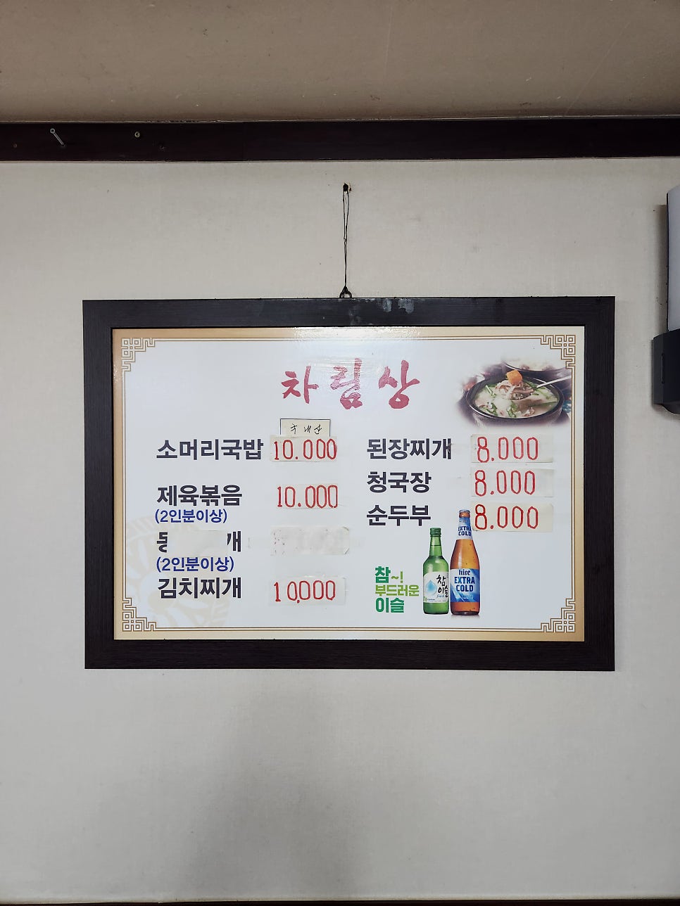 박가네생삼겹살 사진 4