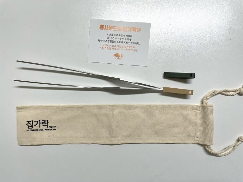주방집게 홍사운드 집가락 내돈내산 장단점 사용후기