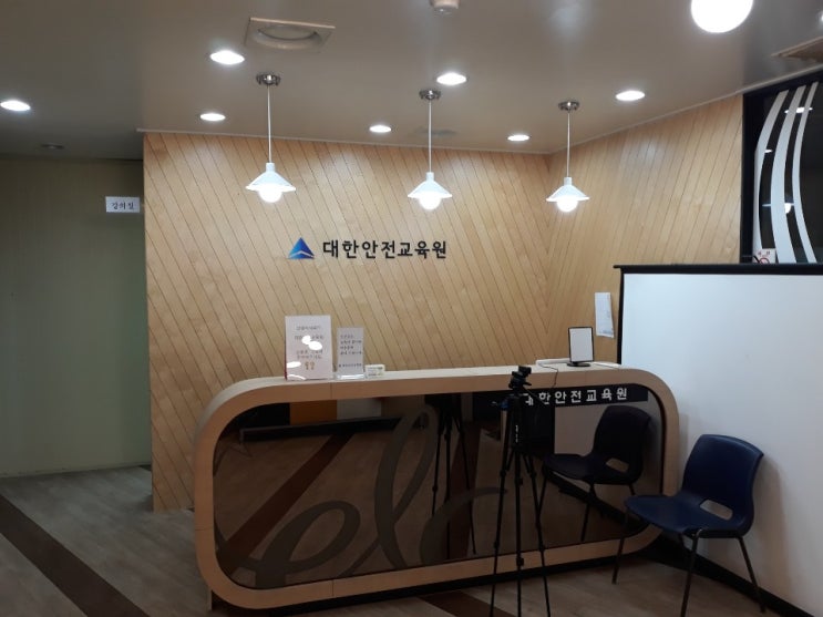  건설기초안전교육
