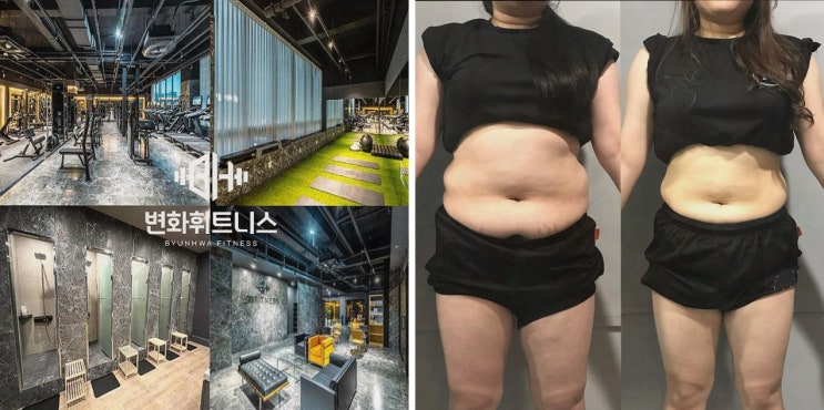  변화휘트니스 헬스&PT 안산고잔점, 최고의 고잔동pt 경험해보세요!