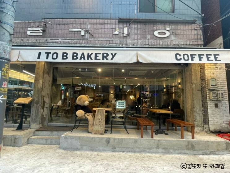  구리 :: 소금빵, 모찌빵 전문 카페 아이투비 베이커리(I TO B bakery)
