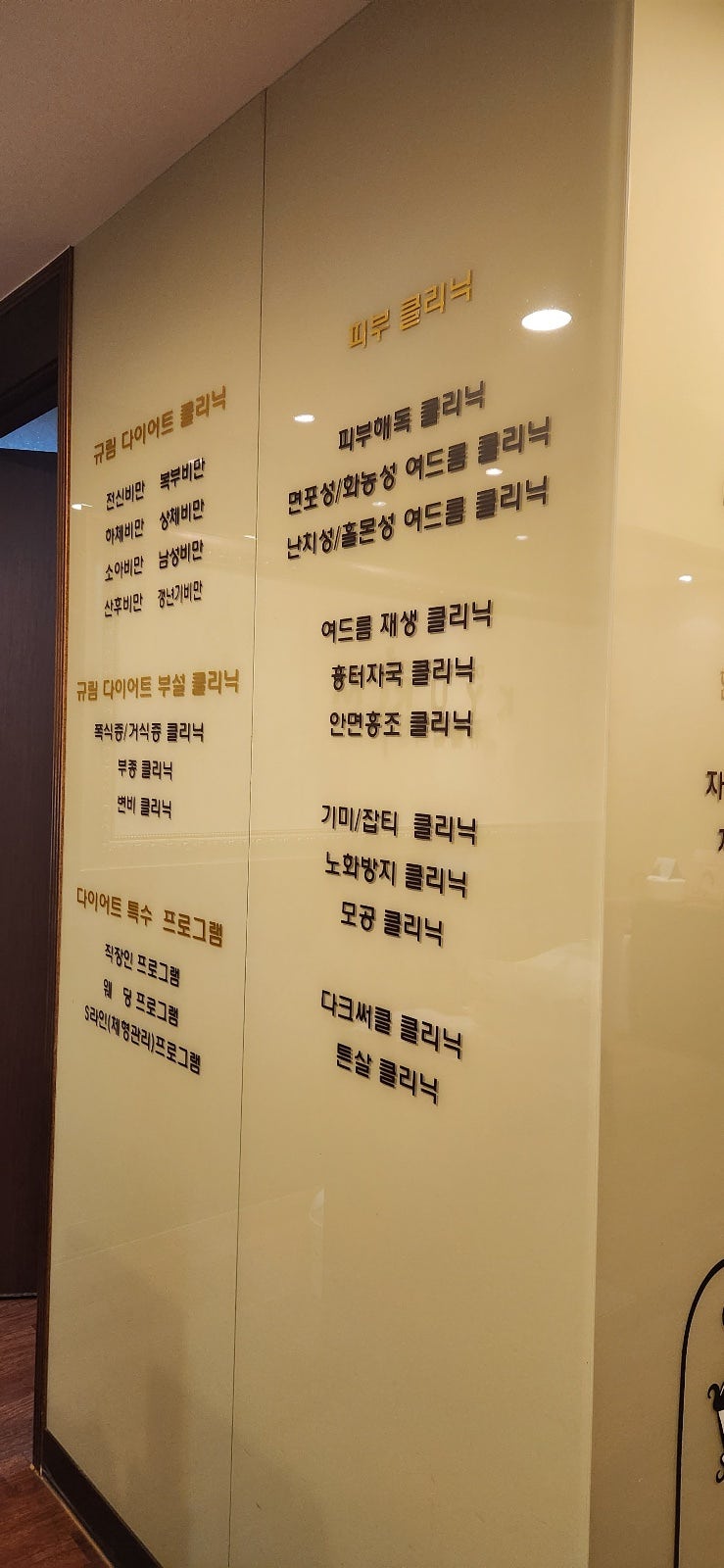  노원한관종이 생겼을 경우→ 규림한의원으로