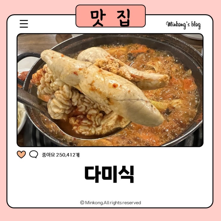  오산 데이트 필수 코스 : 이색 맛집 다미식과 물향기수목원