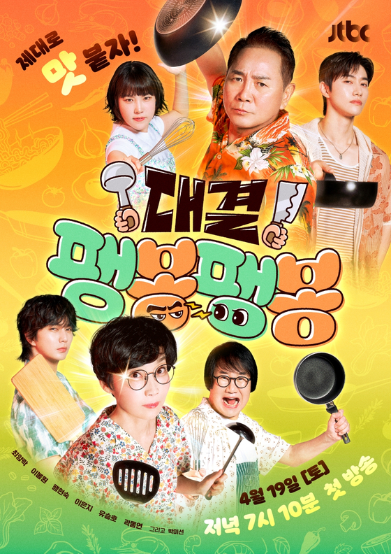새 토요일 예능 팽현숙 vs 이봉원 식당 전쟁 대결! <b>팽봉팽봉</b>