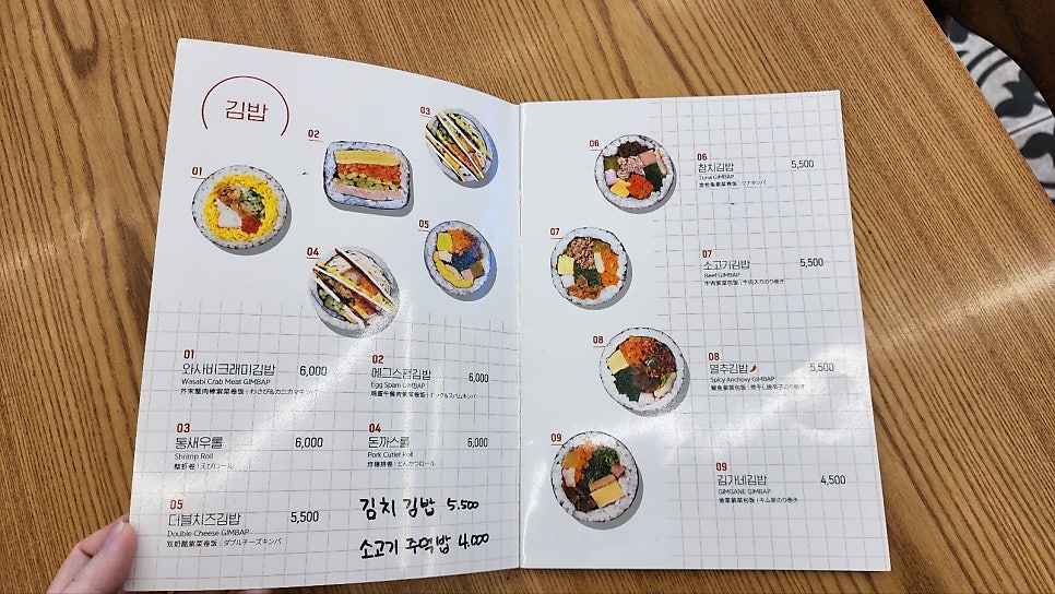 김가네 보성점 사진 6