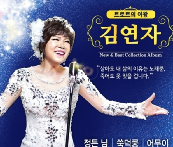  “트로트 여왕과 매니저의 동거? 가족보다 더 가까운 특별한 관계!”