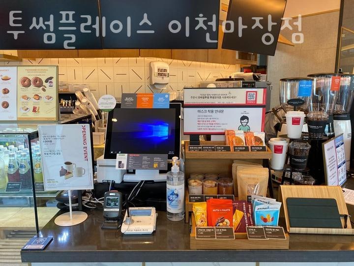 투썸플레이스 이천마장점 사진 5