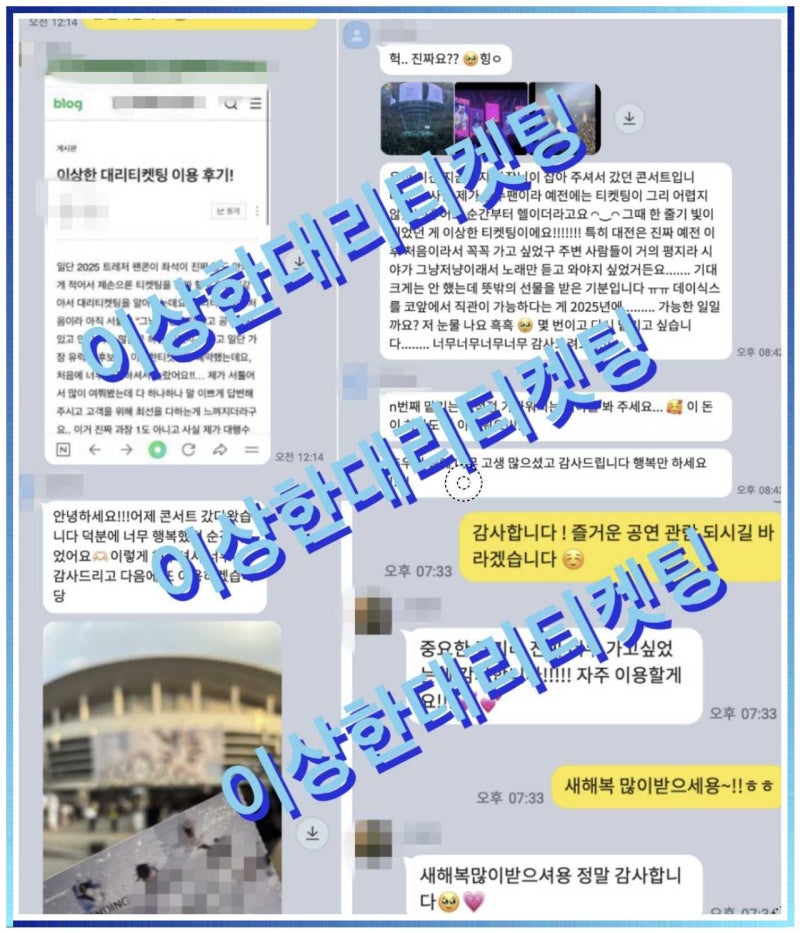 아이유 앙코르 콘서트 티켓팅 꿀팁 & 좌석 배치도! 상암월드컵경기장에서의 대망의 경험