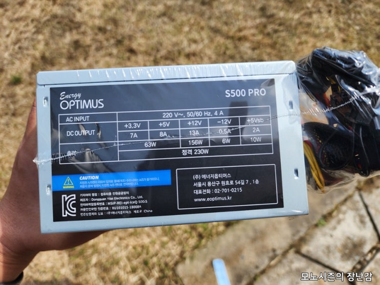  에너지옵티머스 S500 PRO 벌크 (ATX 정격 230W) 벌크 후기