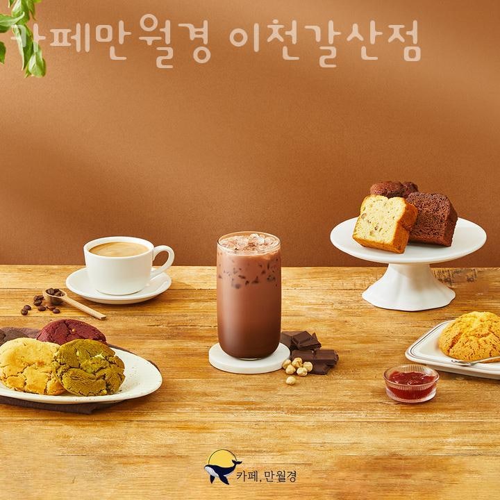 카페만월경 이천갈산점 사진 2