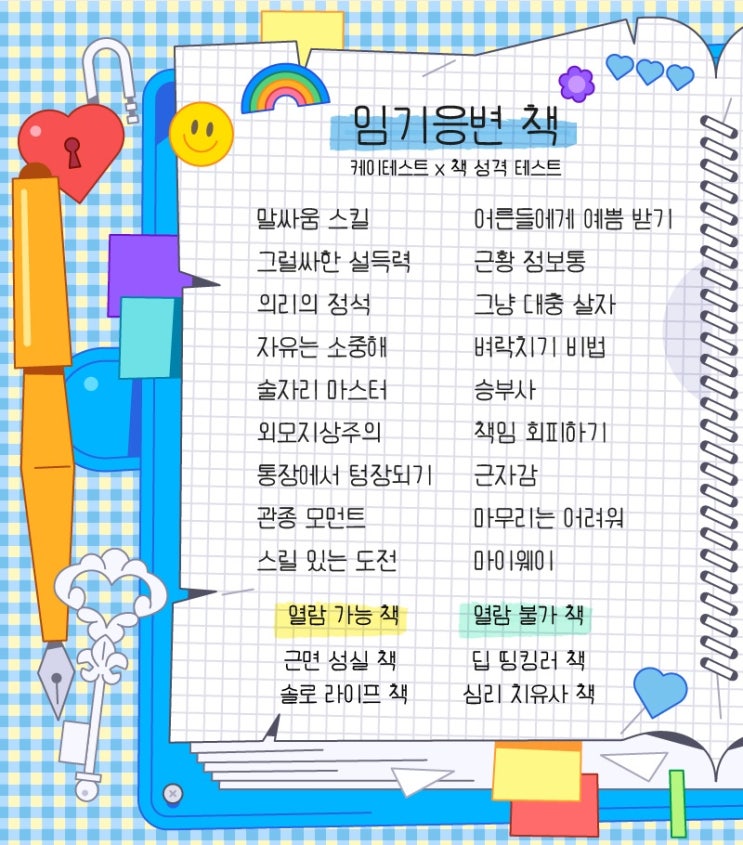 ESTP 여자 특징 팩폭 MBTI 성격 테스트 사이트 케이테스트 책 (모든 MBTI 유형 정리) ESTP 여자 특징 팩폭 MBTI 성격 테스트 사이트 케이테스트 책 (모든 MBTI 유형 정리)