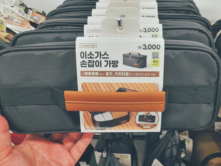 다이소 이소가스 가방 종류 사이즈