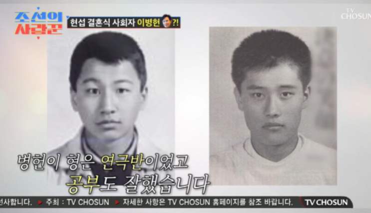 <b>심현섭</b> <b>결혼식</b>, <b>이병헌</b> <b>사회</b> 약속 실현될까? ‘조선의 사랑꾼’... 