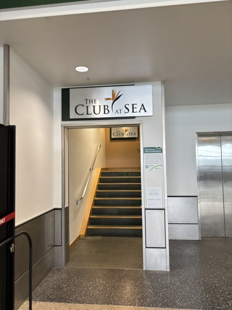  [Seattle] 시애틀 공항 라운지 The Club at SEA