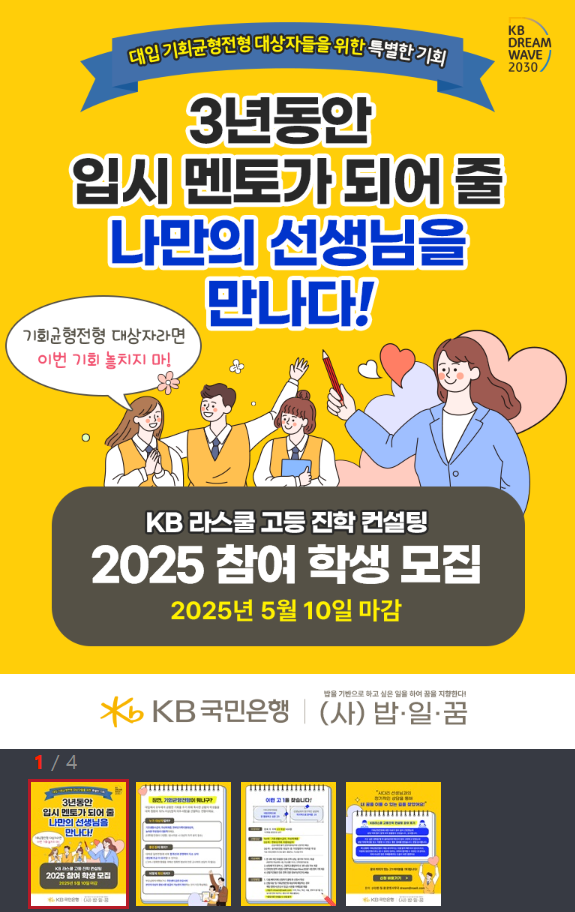  원생모집, 모바일초청장으로 세련되고 깔끔하게 제작해보세요