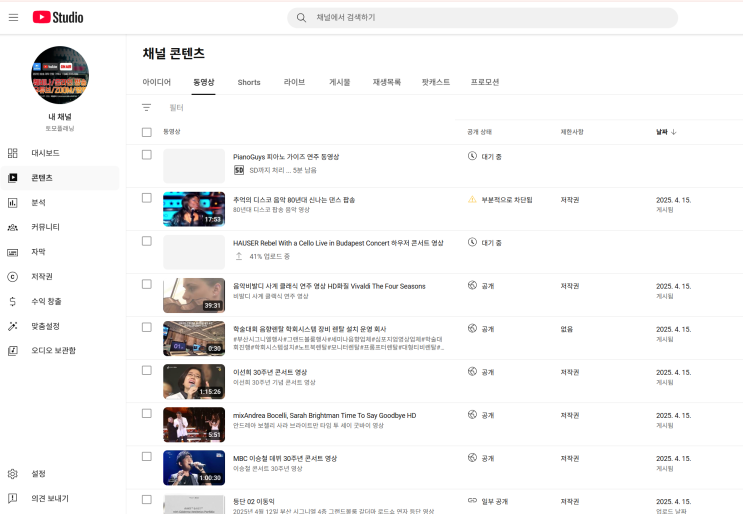 유튜브 동영상 업로드 중에는 PC 끄면 안 됨 유튜브 동영상 업로드 중에는 PC 끄면 안 됨
