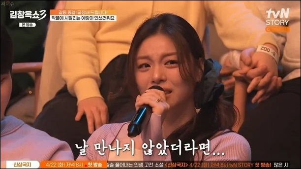 <b>에일리</b> 오열 <b>최시훈</b> 루머에... 부정당했다 <b>김창옥쇼3</b> 프로필... 