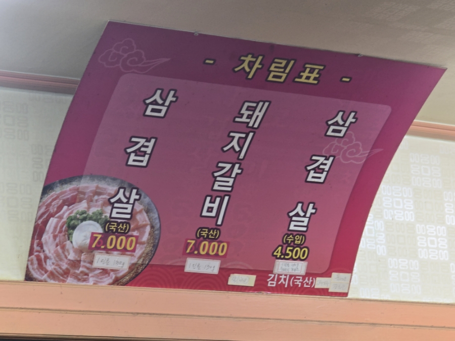 돼지들의합창 사진 3